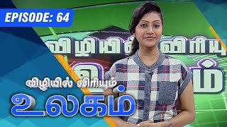 World News  07112015  epi 64