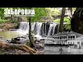 Заборовка. Самарские водопады. Усадьба Гагариных