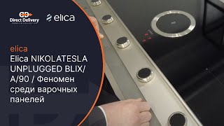 Elica NIKOLATESLA UNPLUGGED BLIX/A/90 / Феномен среди варочных панелей