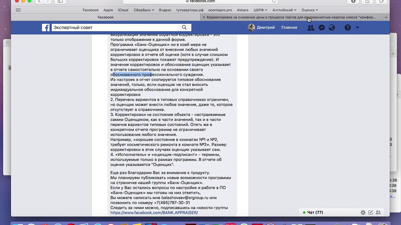банк оценщик 2 - YouTube