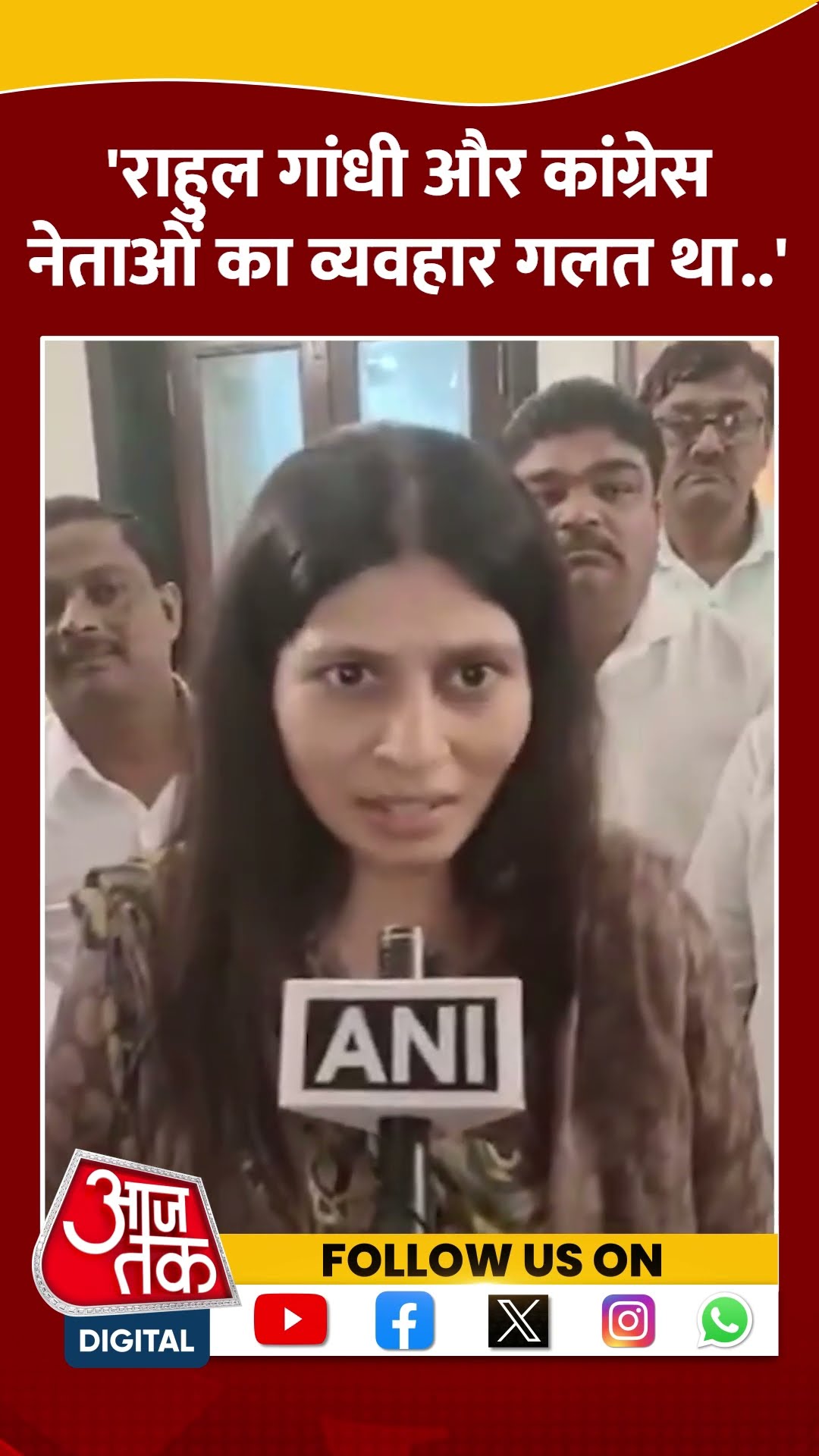 'Rahul Gandhi और कांग्रेस नेताओं का व्यवहार गलत था' #shortvideo #viralvideo #parliament #rahulgandhi