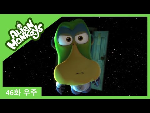 [몽키스 | Monkeys STOMP] Ep.46 우주 | Space | Funny cartoon | kids cartoon | 웃긴만화