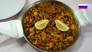 Паэлья с овощами и треской - Euromarina Паэлья с овощами и треской - Euromarina