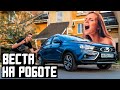 КОСЯК коробки LADA Vesta SW CROSS (AMT) / Кошмар на РОБОТЕ ЛАДА ВЕСТА