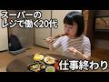 【築60年家賃2.5万円】379円の焼き鳥を食べてひとり静かに過ごす夜