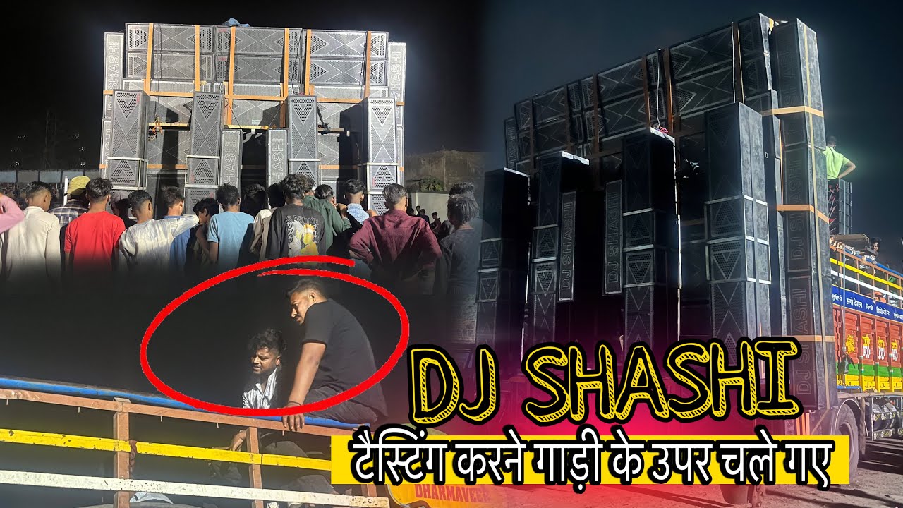 Dj Shashi ख़ुद सेटअप Testing करने गाड़ी के उपर चढ़ गए फिर क्या हुआ 15 Bass Testing Full Video