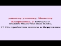 Видеобиблия. Деяния Апостолов. Глава 21