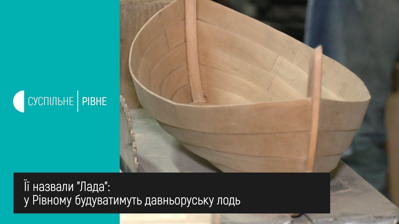 Почему ладу назвали ладой