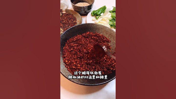 特別特別香的辣椒油 #日本 #日本人 #文化 #辣椒油 #自製