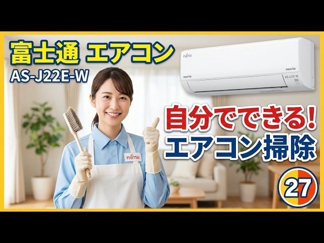 日立ルームエアコン_RAS-A28G 分解クリーニング方法～洗浄・組立て編