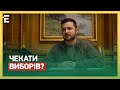 😱ЗАБОРОНА НЕ ПОДІЯЛА! СЛУГИ ЗБИРАЮТЬ ДАНІ людей. Чекати ВИБОРІВ?