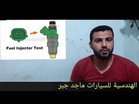 Code P0200 p0201 p0201 p0203 p0204 p0205 p0206 How to test injector