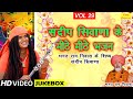       vol 29  sandeep siwana ke bhajan  non stop bhajan  koyal bhakti