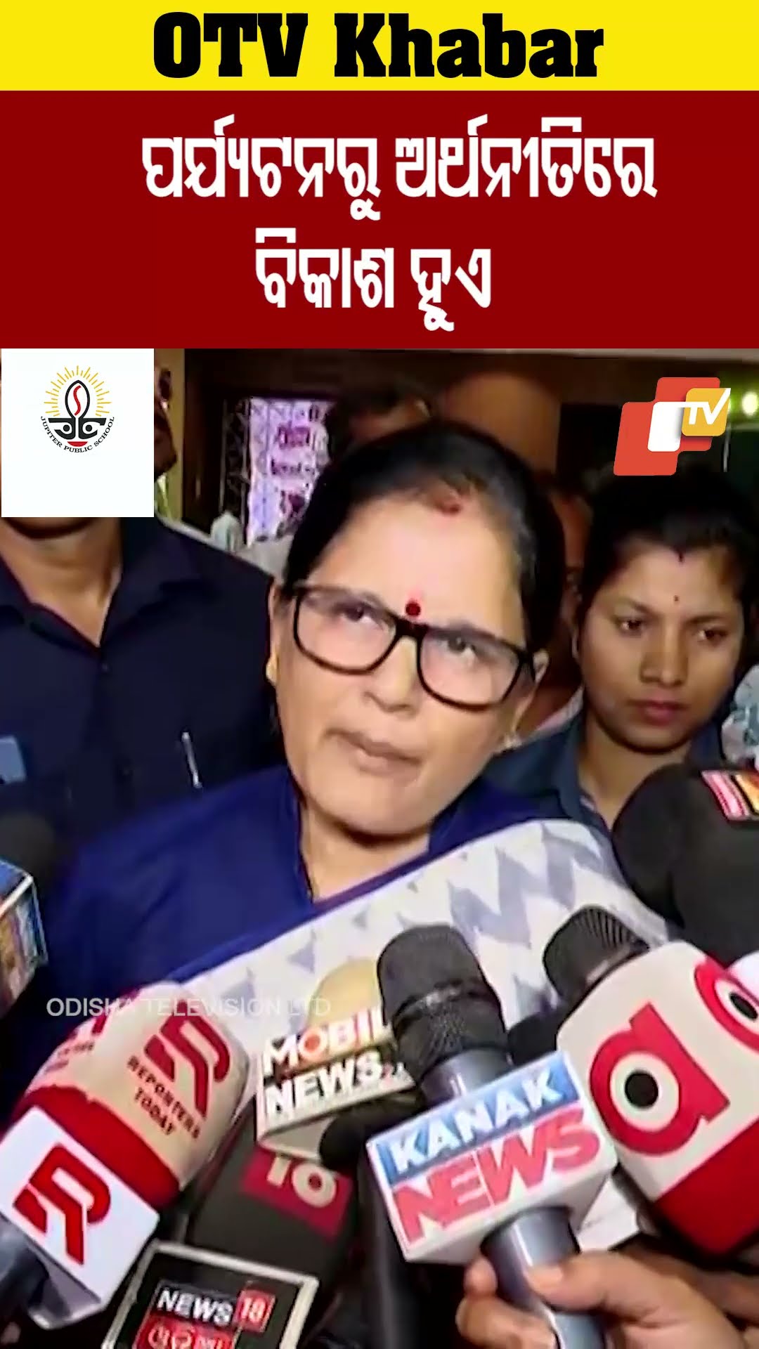 ପର୍ଯ୍ୟଟନରୁ ଅର୍ଥନୀତିରେ ବିକାଶ ହୁଏ #OdishaTV #OTV