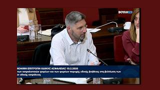 Ο Γεώργιος Εμμανουηλίδης στη συνεδρίαση της Ειδικής Μόνιμης Επιτροπής Οδικής Ασφάλειας της Βουλής.