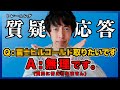 頂いた質問についてド正直にお答えします【トレーニング その3】