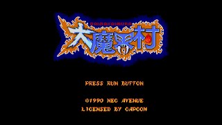 大魔界村 (DAIMAKAIMURA / GHOULS 'N' GHOSTS). [PC Engine SuperGrafx