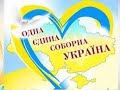 Петрівська гімназія з початковою школою Веснянської ОТГ День Соборності України Відео 3