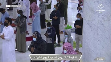 تلاوة رمضانية لصلاة الفجر للشيخ ⁧#صلاح_البدير⁩ [ النبأ] الإثنين ٢٦ جمادى الآخرة١٤٤٢⁧ #المسجد_النبوي⁩