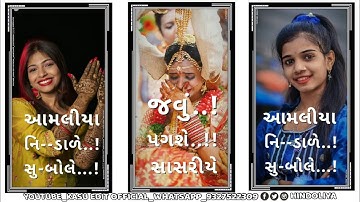 jayesh patel new timli status 2023 lalu dayra new timli status 2022 Som baria new status 2020