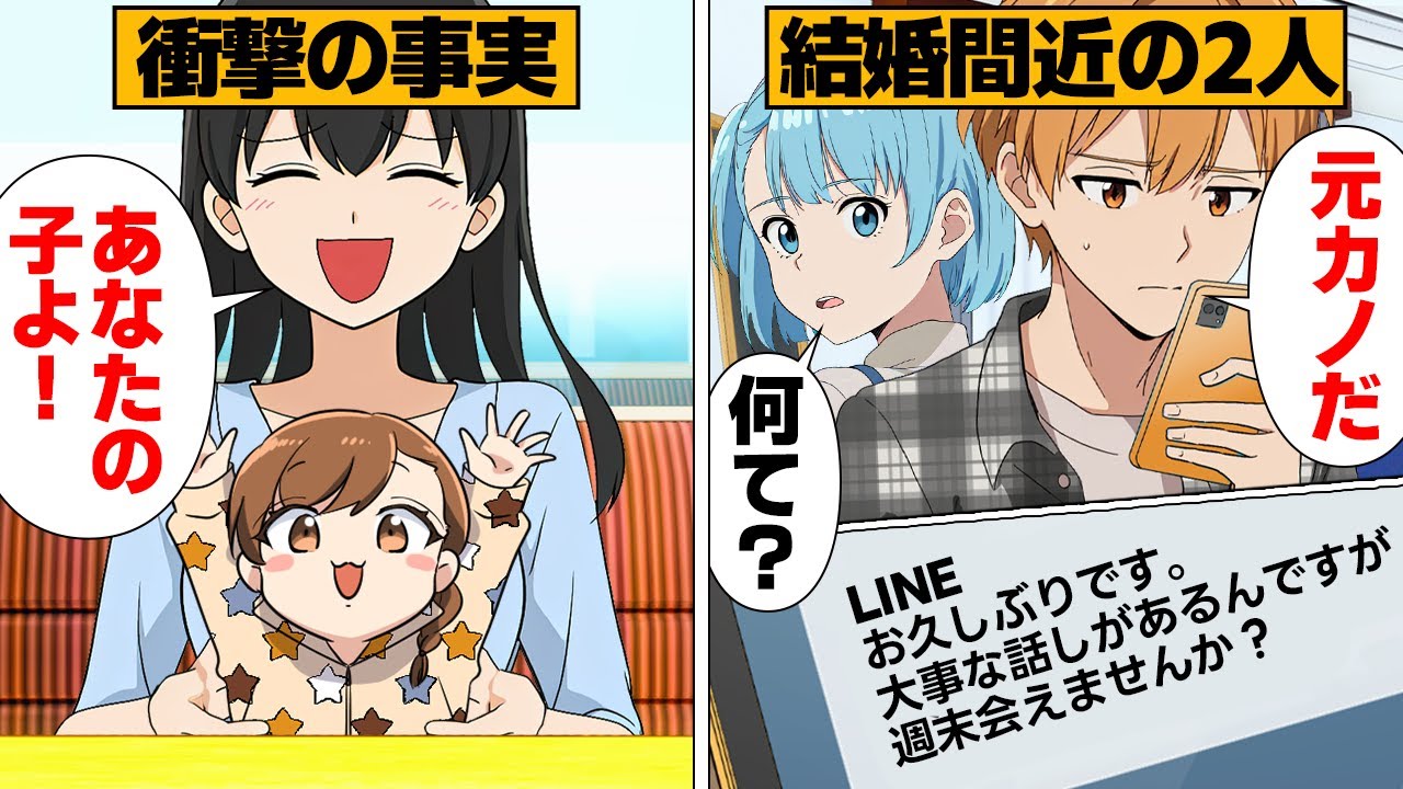 【漫画】知らない間に父親ってになっていた男の末路