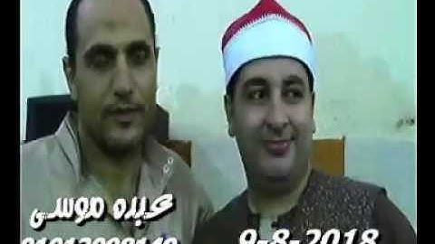 الشيخ محرم العطار سورة الجمعة وقصار السور فى عزبة البلد ههيا شرقية 09-08-2018 تسجيلات عبده موسى