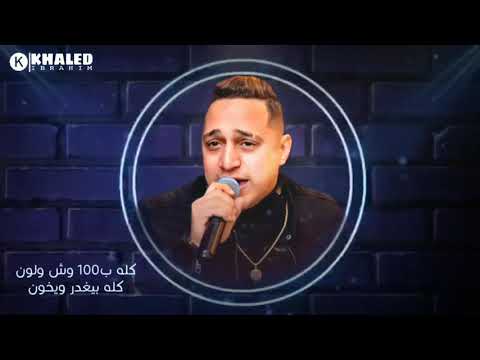 رضا البحراوي 2020 حاله واتس مالهاش حل