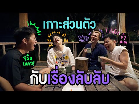 วีดีโอ: คุณเอาตัวรอดจากความสัมพันธ์ลับได้อย่างไร?