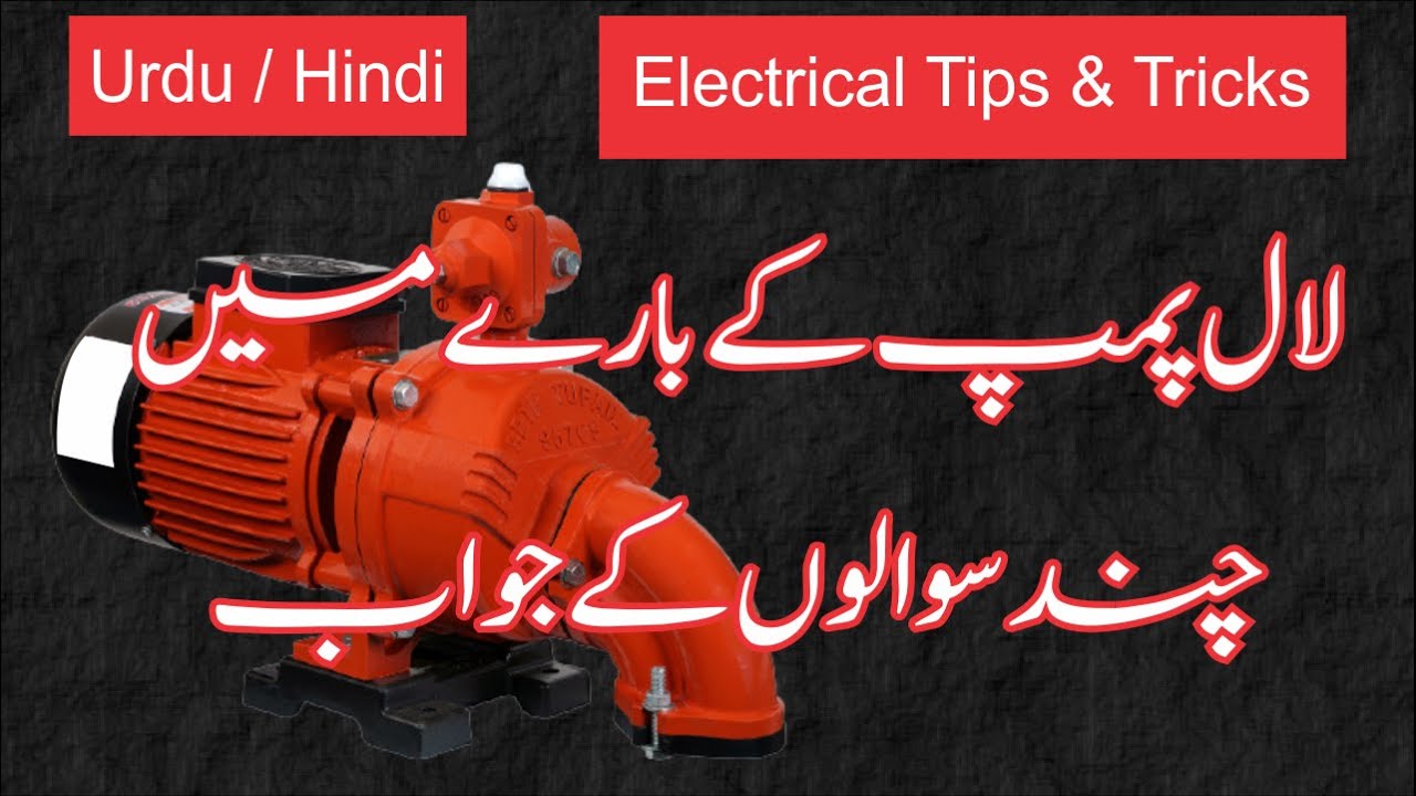 Some Explanation about Lal Pump in Urdu / Hindi Lal Pump ka pani