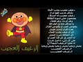 الرغيف العجيب بالكلمات انمى و كرتون
