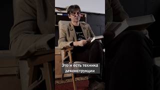 "Деконструируя Гарри". Техника деконструкции. #КИНОЛИКБЕЗ #синемасофия #shorts #артхаус #кино