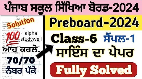 PSEB Class 6th Science Paper For Term 2 and Final Paper solution 2024 , 6th Science paper 2024