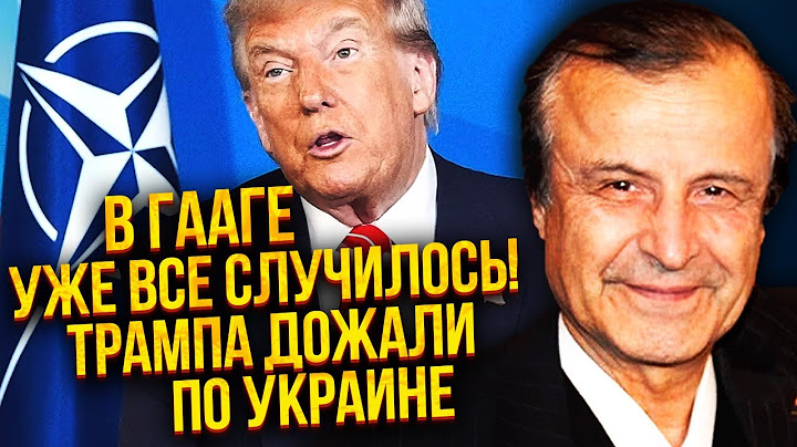 ☝️ПІНКУС: НЕОЧІКУВАНЕ РІШЕННЯ ТРАМПА на саміті НАТО! Україні ДАЮТЬ ЗБРОЮ і ГРОШІ. Путіна ПОЖАЛІЮТЬ?