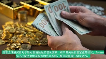 澳洲最大养老金强烈看好日本股市，悄声撤离中国
