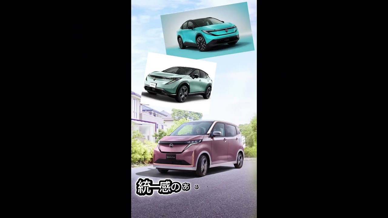 Nissan Sakura] Minor change revealed in advance [Scheduled to