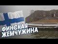 Что посмотреть в Хельсинки за 1 день? Путешествие по зимней Финляндии: Крепость Суоменлинна Свеаборг