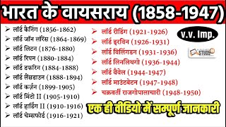 History | भारत के वायसराय  | 1858-1947 | Major Viceroys of India | Modern History | Study91 screenshot 2