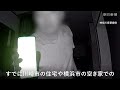 【空き家窃盗】男が室内に侵入…見守りカメラ映る男の様子とは