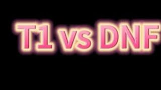 2025 LCK常规赛T1 vs DNF （T1精彩集锦）#faker #T1 #LCK #LOL #精彩集锦