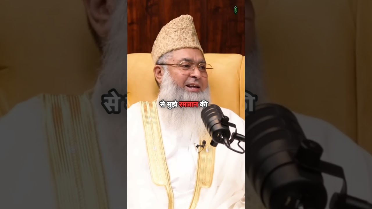 "Ramadan की सीख सिर्फ रोज़े तक नहीं, बल्कि सब्र, इंसानियत और खुद को बेहतर बनाने की भी है। ❤️ #Explor