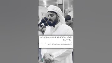 شيخ رعد الكردي حالات واتس اب | سورة (الحشر: ١٨)