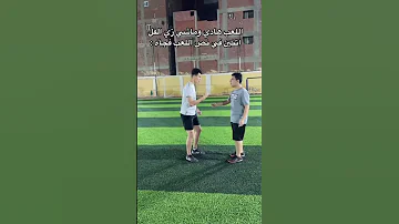 خد نص موس وانا نص موس Momedhat 