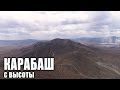 г. Карабаш с высоты