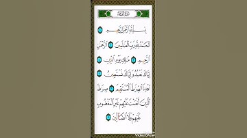 سورة الفاتحة بصوت القارئ عمر لطف