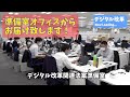 準備室長席から_20201001