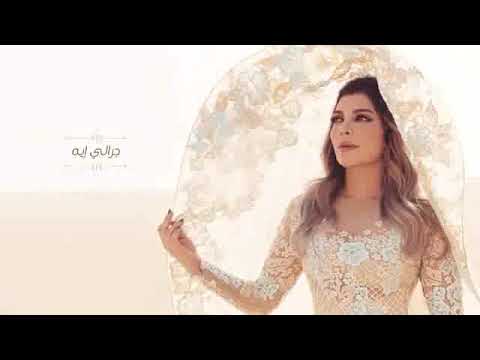 حالة واتساب أصالة قاصد إيه