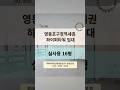영등포구청역세권 하이퍼타워 실사용16평 풀인테리어 귀한 단하나 호실! 세부사항 고정댓글 확인해주세요😊