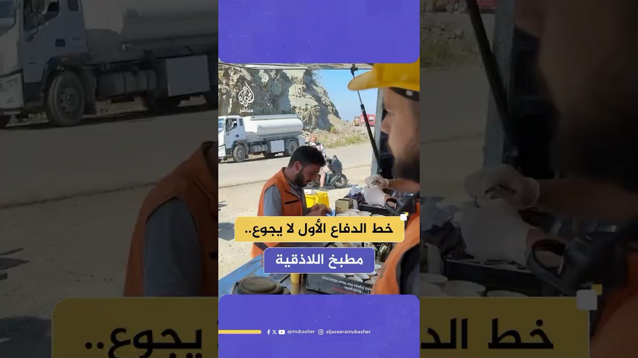 وجبات على الجبهة.. مطبخ ميداني لدعم أبطال إخماد حرائق اللاذقية