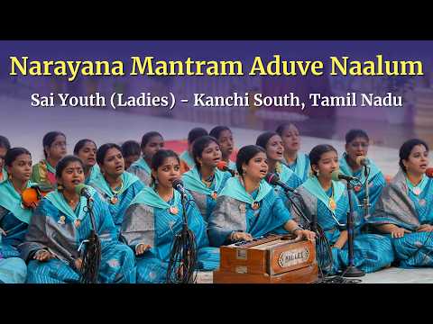 Narayana Mantram Aduve Naalum | Devotional Music Program | Sai Youth Ladies - Kanchi South, TN