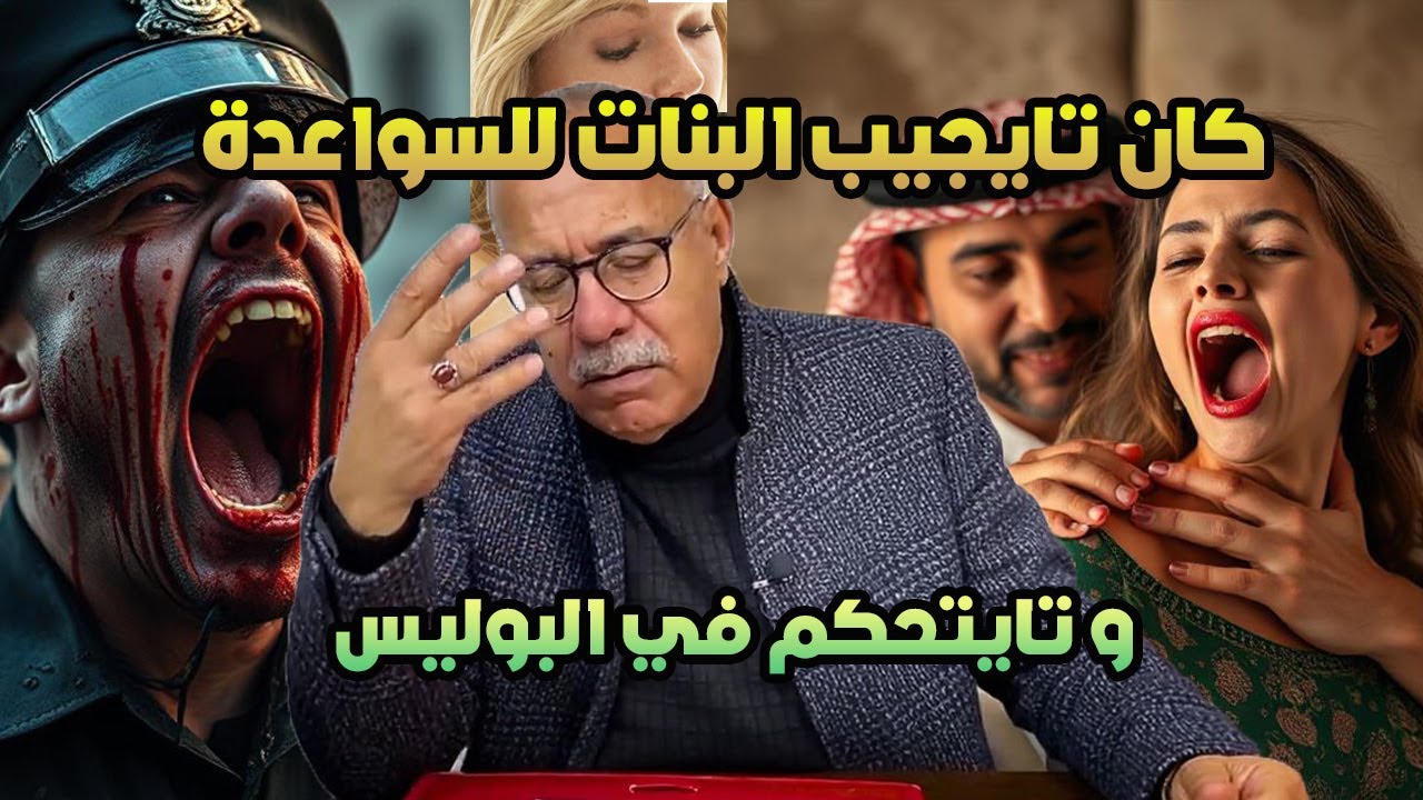 عبد القادر الخراز رئيس جماعة بسبب القوة تاعو كيتحكم فالامن عبد القادر الخراز abdlkader khraz